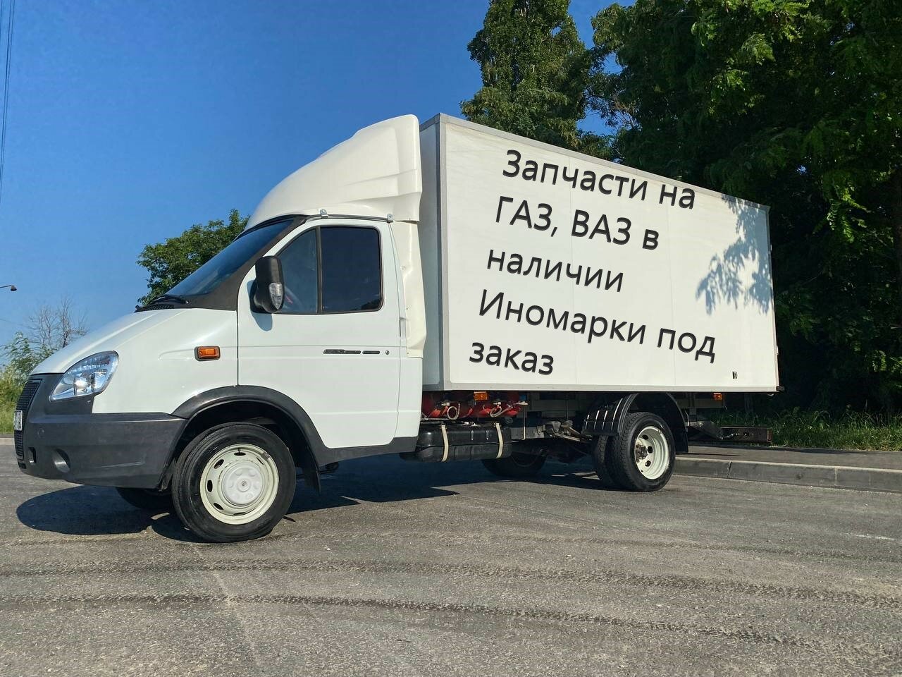 Авто Лавка
