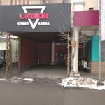 Legion (Tole Bi Street, 191), internet cafe