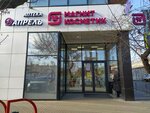 Magnit Kosmetik (Tsentralniy City administrative district, Tsentralniy Microdistrict, Volodarskogo Street, 61), tienda de perfumes y cosmética