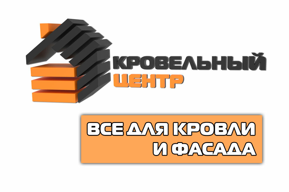 Roofing and roofing materials Krovelniy centr, Novosibirsk, photo