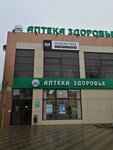 Папастол (ул. Свердликова, 175, станица Каневская), магазин мебели в Краснодарском крае