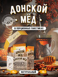Пост Эко (Volgograd, territoriya Rabochiy posyolok Gorkovskiy, Novopreobrazhenskaya ulitsa, 36), honey and beekeeping