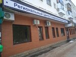 Региональный центр стоматологической помощи (Lomonosova Street, 4), dental clinic