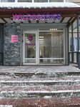 Wildberries (Lososinskoye Highway, 21к7), point of delivery