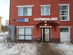 Ермолино (Парковая ул., 5), магазин продуктов в Щёлково