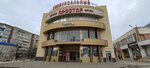 Is (P.I. Smorodina Street, 15), clothing store