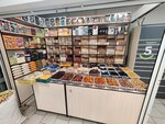 Орехи-сухофрукты (3rd Complex, 4), nuts, snacks, dried fruits
