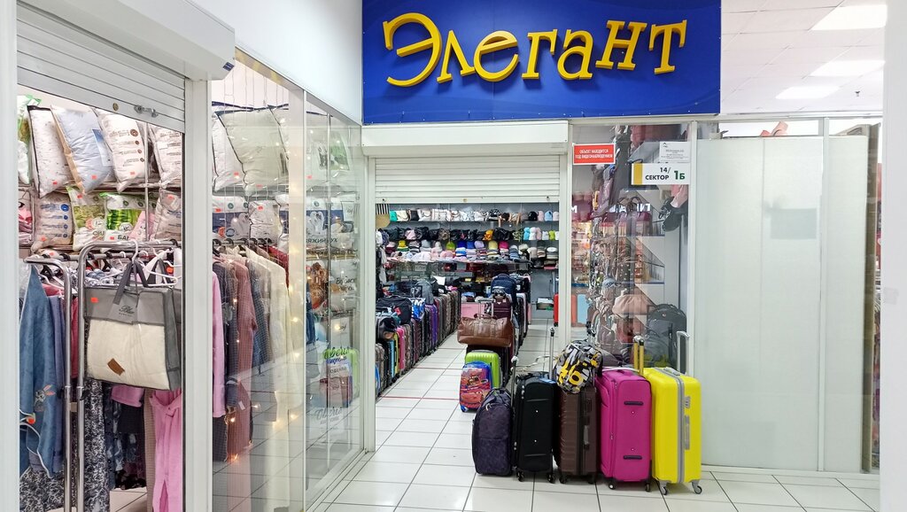 Bags and suitcases store Elegant, Chelyabinsk, photo