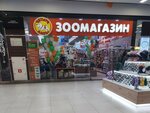 Chetyre Lapy (Pobedy Boulevard, 23Б), pet shop