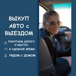 Avto-Sokol (Blagoveshchenskaya Street, 4), used car dealer