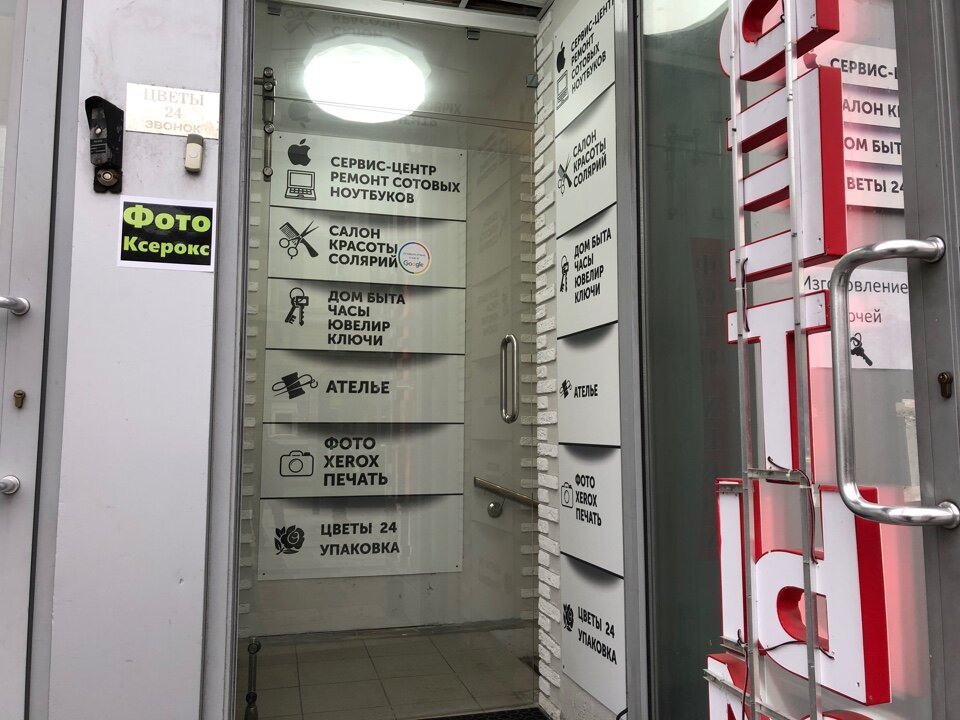 Дом быта агинское график работы Ремонт телефонов, phone repair, Moscow, Novinsky Boulevard, 12 - Yandex Maps