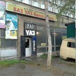 УАЗ-Авто-запчасть (Шадринская ул., 100, Челябинск), автосервис, автотехцентр в Челябинске