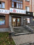 Soyuz-Tranzit (Tehnicheskaya Street, 55), repuestos para autobuses