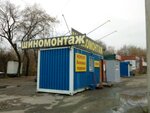 Shinomontazh (2-ya Solnechnaya ulitsa, 42А/2), tire service