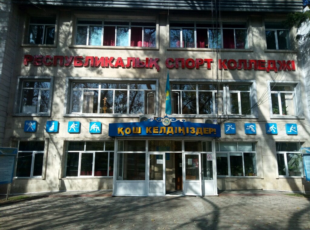 Автомобильный колледж алматы
