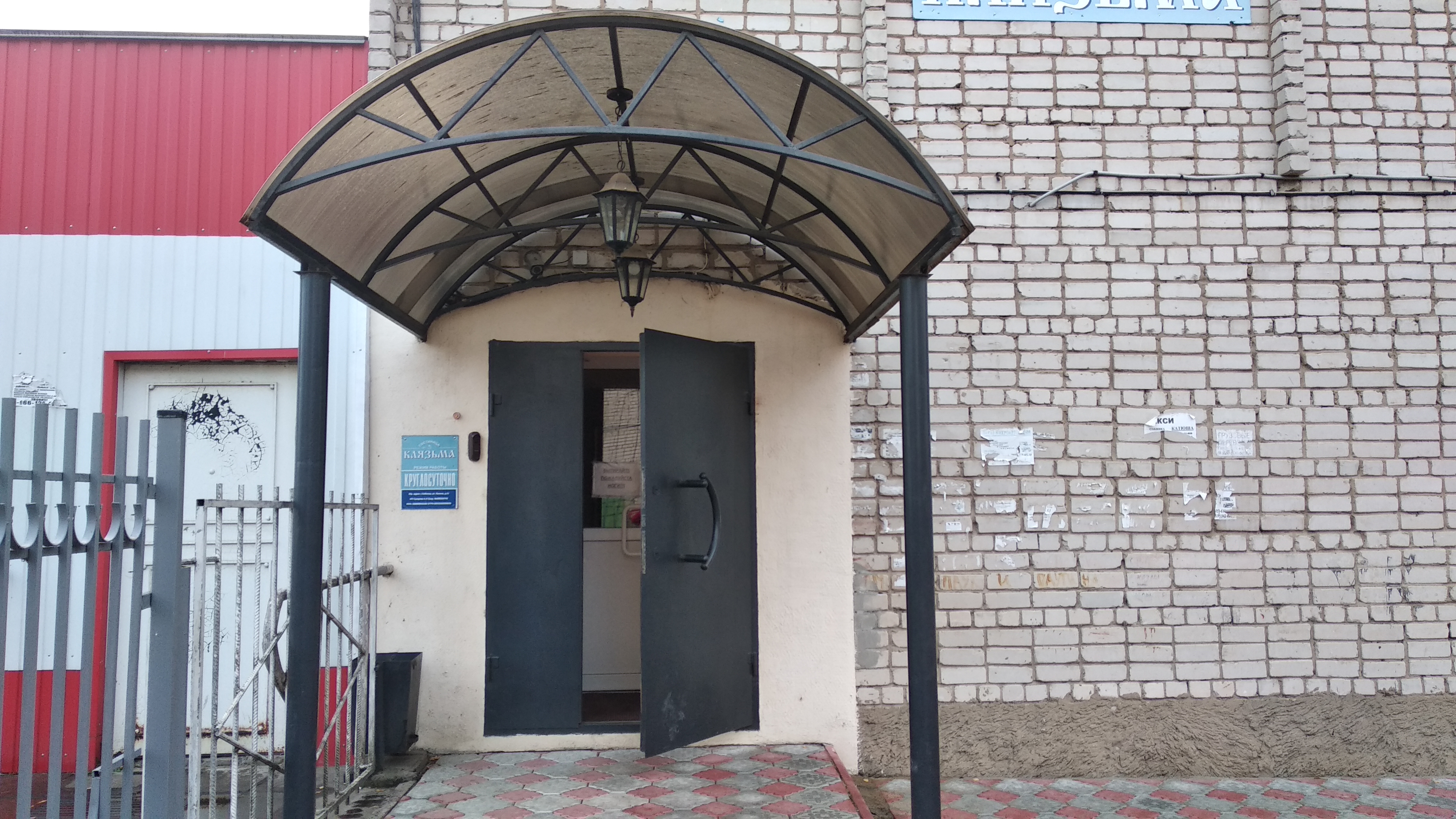 Фото Клязьма