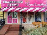 Свадебный салон (Dorozhnaya Street, 48В) ، صالون زفاف