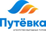Путевка (ул. Звездинка, 10/52), турагентство в Нижнем Новгороде