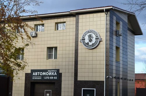 Гостиница Аристократ в Красноярске
