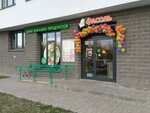 Фасоль (Parashyutnaya Street, 65), tienda de productos