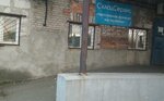 SkladServis (Predportovaya Street, 6к10), rail freight transport