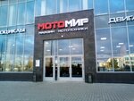 Tatmoto (Pobedy Avenue, 139к2), motorcycle dealership
