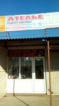 Ремонт одежды (Kirova Avenue, 129Г), tailor