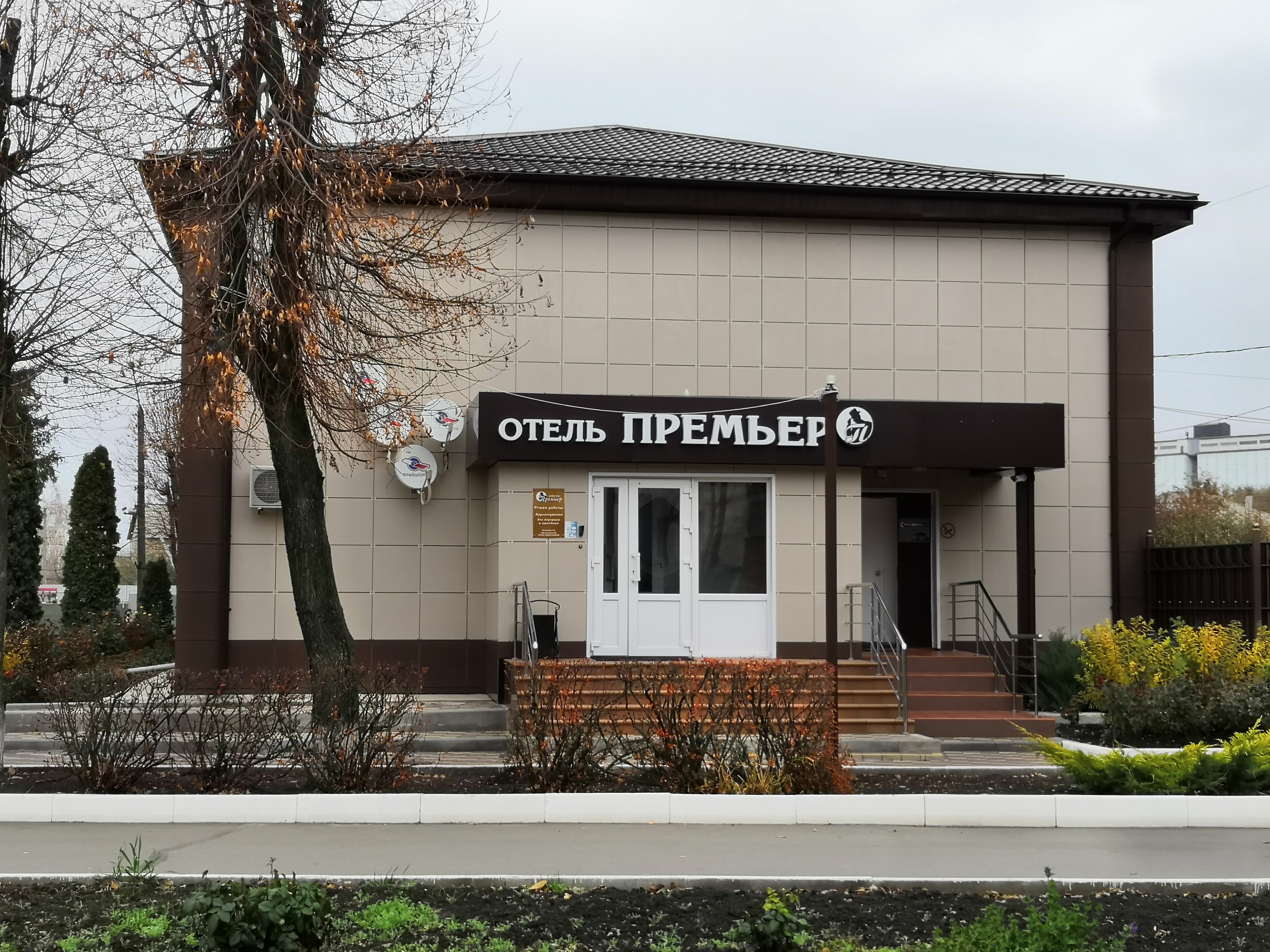 Фото Премьер