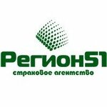 Регион 51 (ул. Марата, 30), страховой брокер в Мурманске