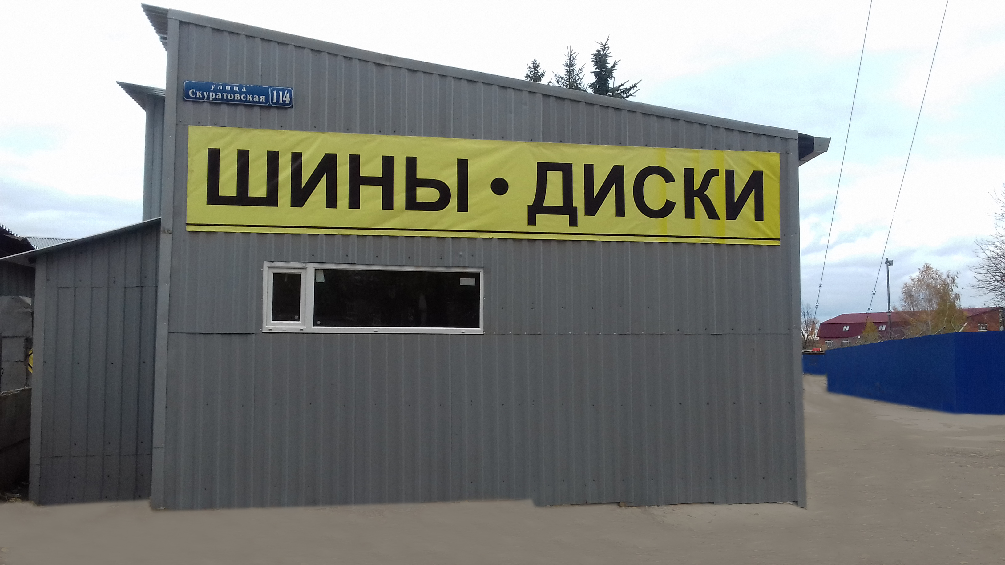 Шинная лига карта шиномонтажей