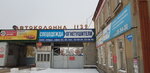 NEra (Chichkanova Street, 17), workwear
