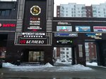 Miklukho-Maklay (Miklukho-Maklaya Street, 18к2), agencia de viajes
