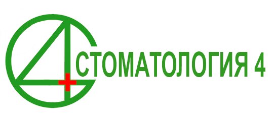 Стоматология № 4
