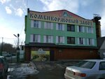 Krasnoyarsky kombikormovy zavod (ulitsa Energetikov, 73Ас2), fodder and feed additives