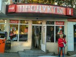Produkty (Bolnichnuy Gorodok Microdistrict, Chebrikova Street, 7Г) ، محل بقالة