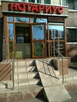 Notary Kaliev S. N. (Almaty kóshesi, 36), notaries