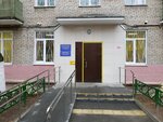 МБОУ Цппмс Мытищинский (ulitsa Shcherbakova, 3А), children's developmental center