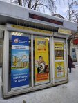 Stoloto (Vtorchermet Urban Housing District, Sanatornaya Street, 1), lottery