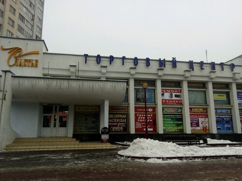 Торговый центр Счастье, Минск, фото