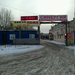 Синергия (ulitsa Geroyev Tankograda, 52П/10) ، بيع وتأجير العقارات التجارية