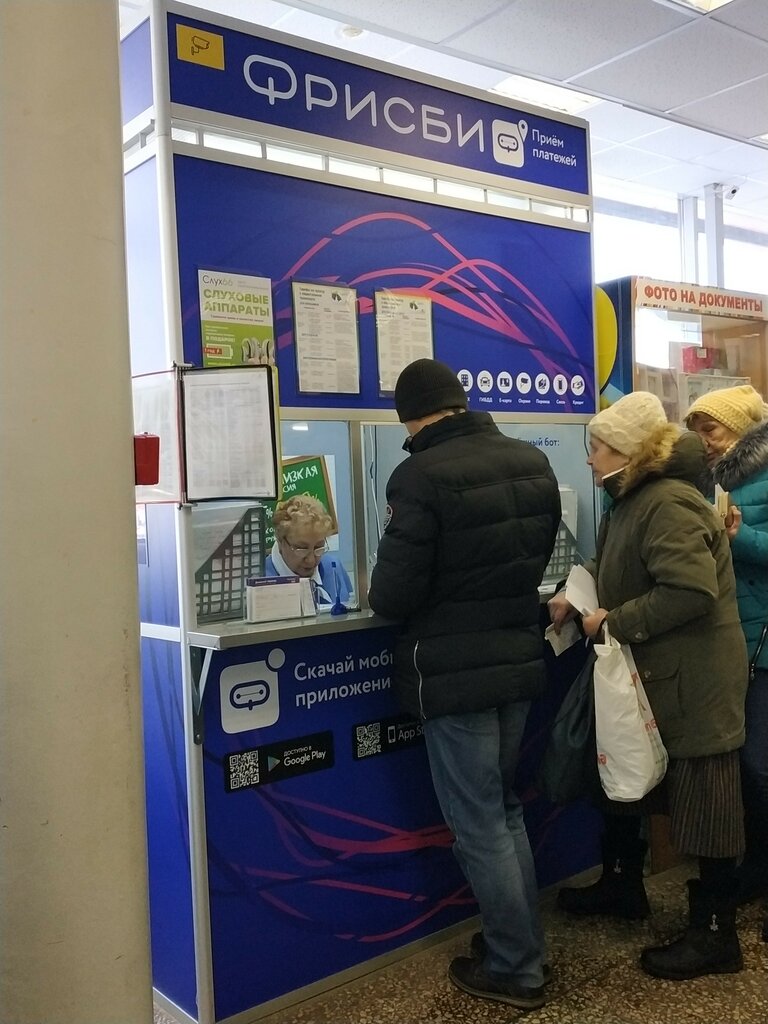 Фрисби екатеринбург платежи е карта