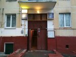 Inzhenernaya sluzhba Ods № 1 Dispetcherskaya (Demyana Bednogo Street, 1к2), municipal housing authority