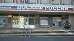 Dobrovolnoye obshchestvo sodeystviya armii, aviatsii i flotu Rossii Regionalnoye otdeleniye (Volgograd, Barrikadnaya Street, 1Д), organización pública