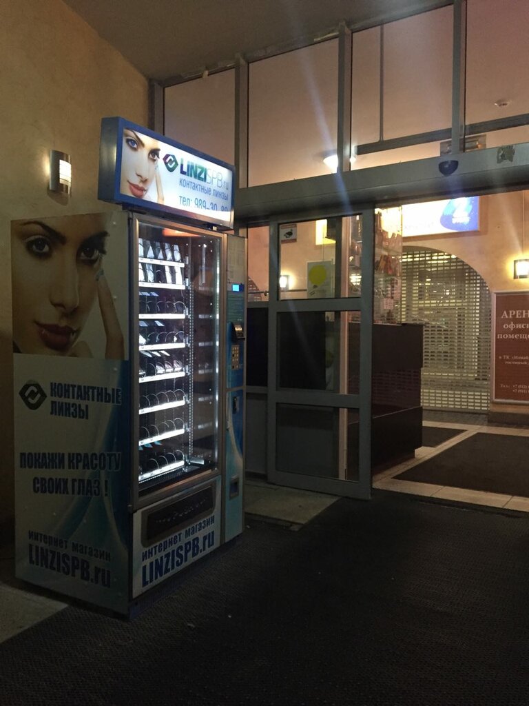 Lentes de contacto Vending machine with lenses. LinziSPb, , foto