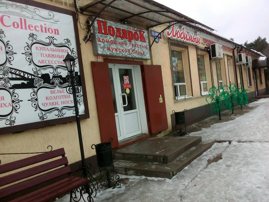 Tienda de artículos para el hogar y productos químicos domésticos Хозяюшка, , foto
