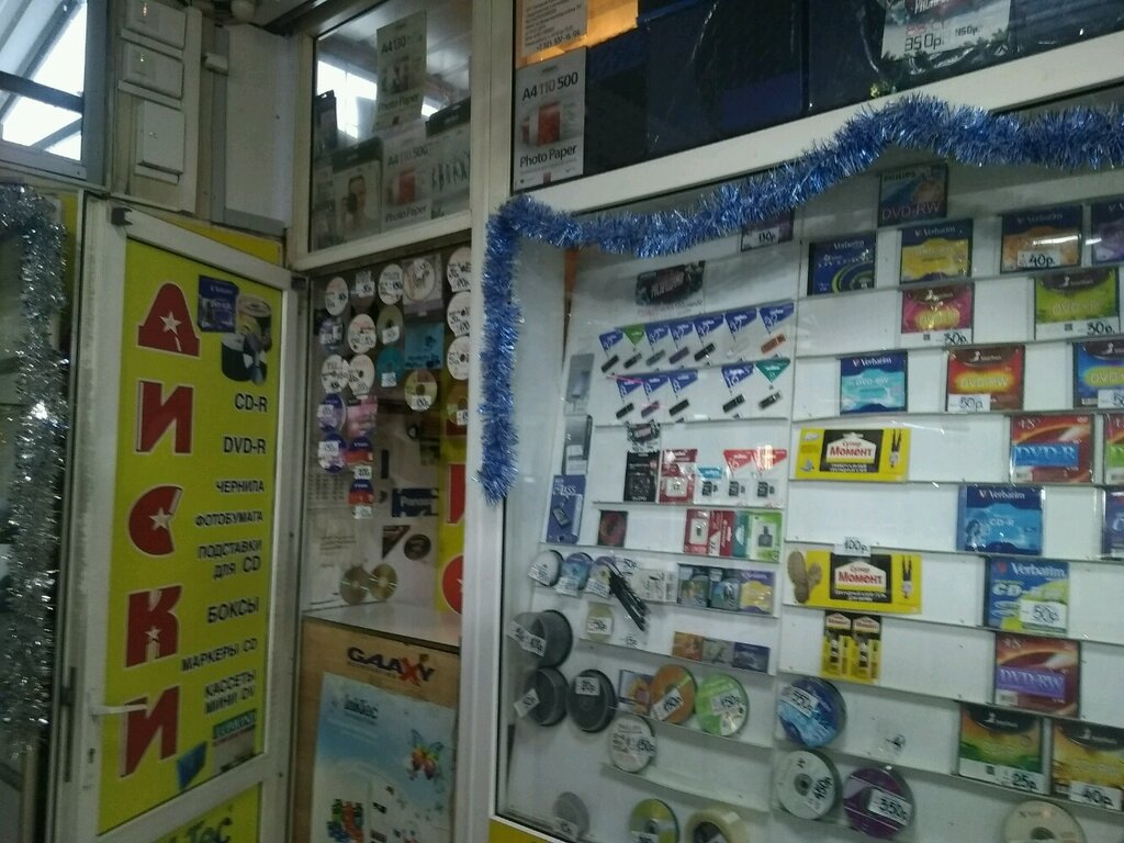 Discs, vynil Nositeli informatsii, Saint Petersburg, photo