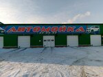 Автомойка (Lodygina Street, 9/7) ، غسيل سيارة
