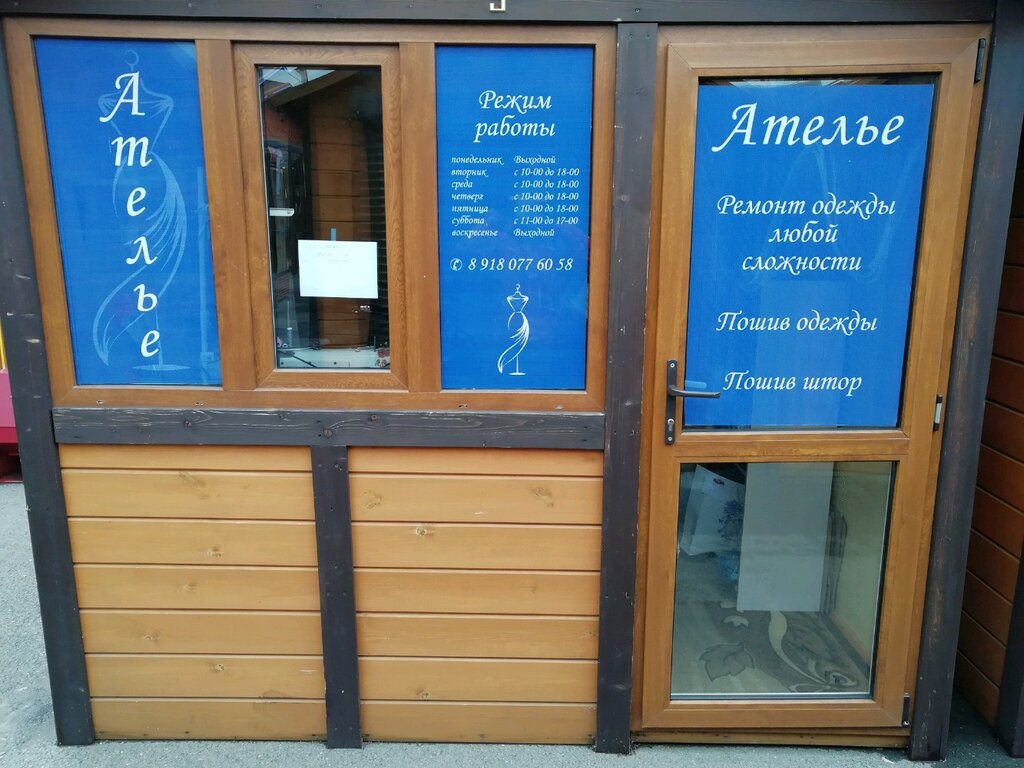 Tailor Ремонт и пошив одежды, Krasnodar, photo