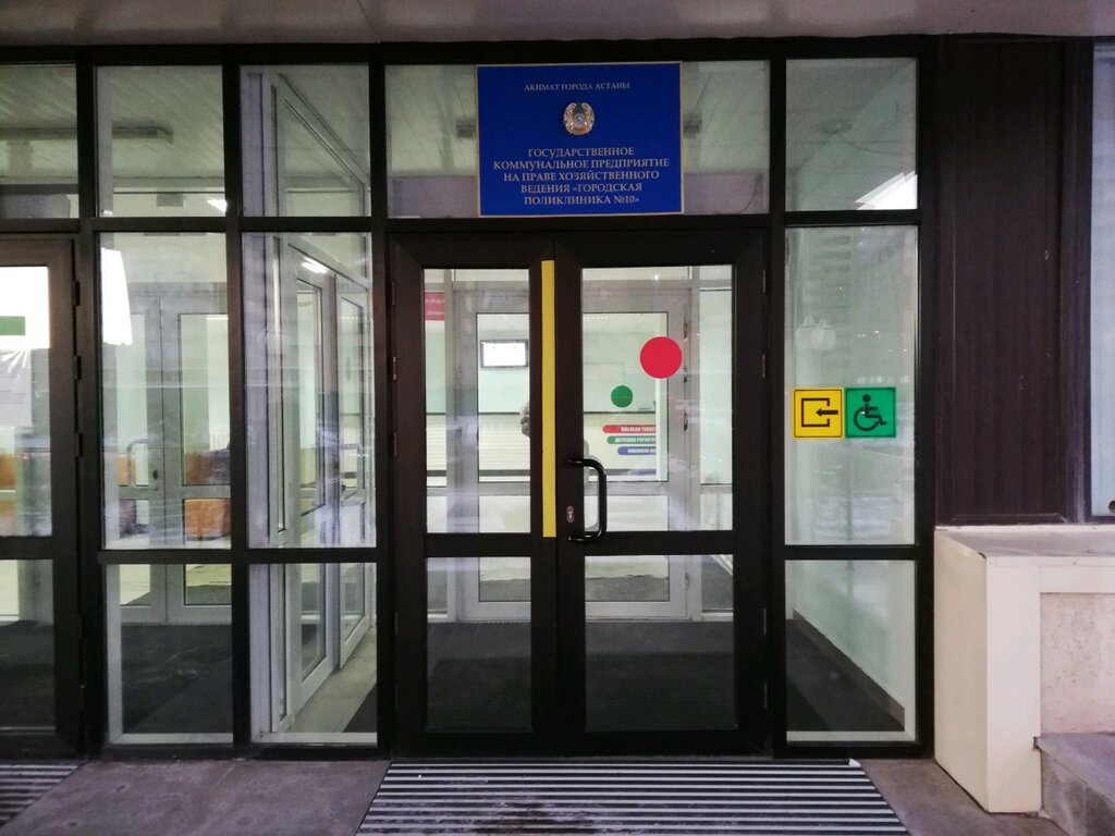 Children's polyclinic City Polyclinic No. 10, Children's Department, Astana, photo