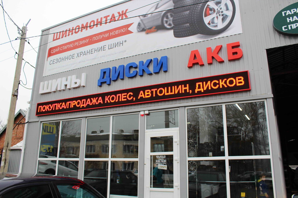 Salon Avtolider, car dealership, Сальск, Трактовая улица, 17 - Yandex Maps